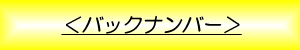 月刊大宮