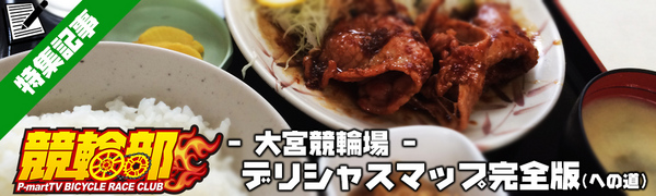 デリシャスマップバナー01.jpg