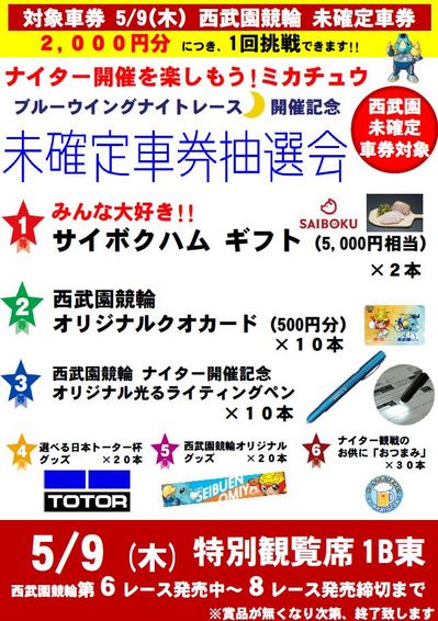 5.9ミカチュウ.JPG