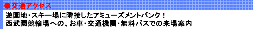 各種インフォメーション