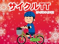 サイクルTT.JPG