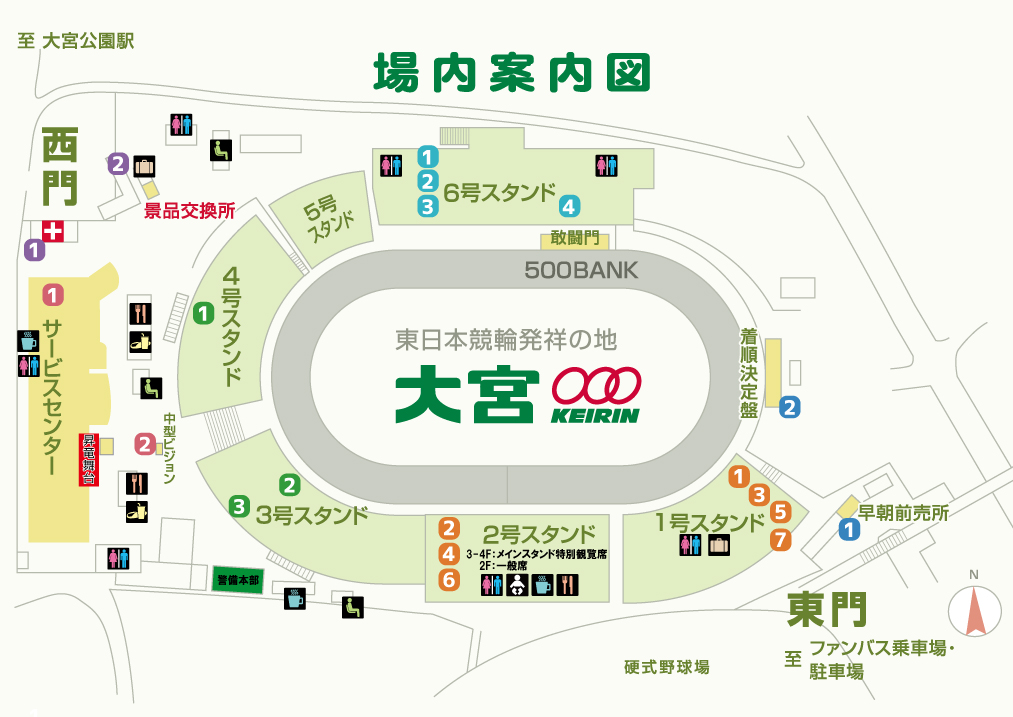 大宮競輪場の場内案内図