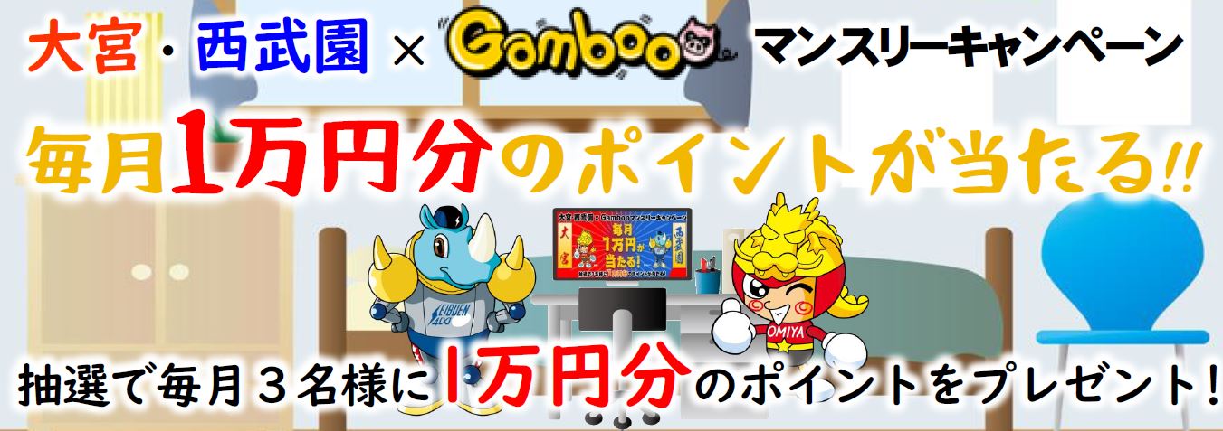 大宮競輪場オフィシャルサイト