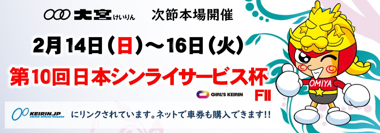 スマホ 競輪 サイト jp