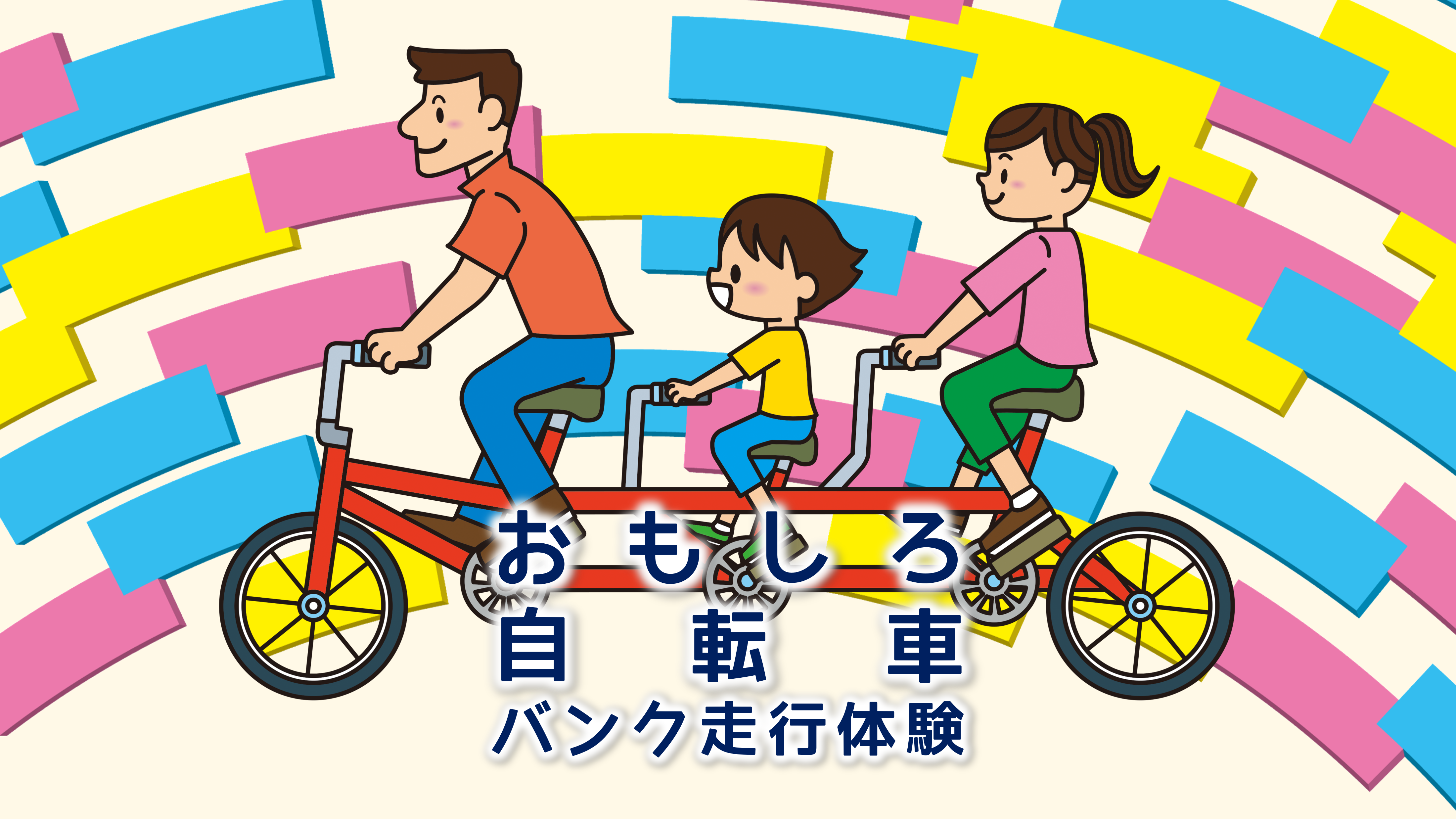 大宮競輪場 【東日本競輪発祥の地 森に囲まれた500バンク】