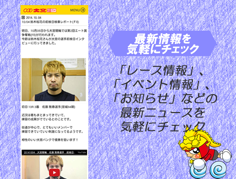 大宮ニュース2チェック.png