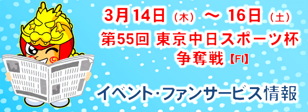 https://www.keirin-saitama.jp/omiya/wp-content/uploads/archives/0314_banner.jpg