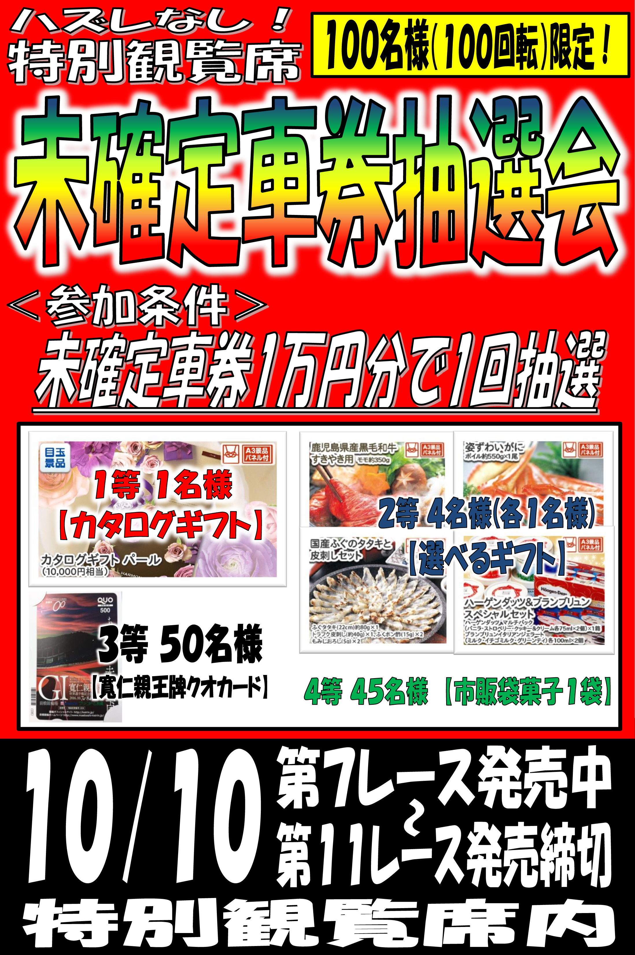 https://www.keirin-saitama.jp/omiya/wp-content/uploads/archives/281010%E3%83%9F%E3%82%AB%E3%83%81%E3%83%A5%E3%82%A6.png