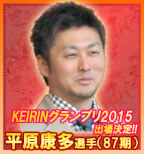 keiringp_omiya2015_kizi.jpg