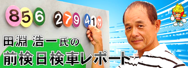 https://www.keirin-saitama.jp/omiya/wp-content/uploads/archives/new_tabu_banner.jpg