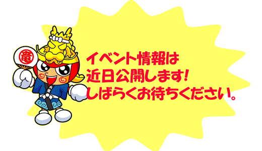 4日間共通のイベント・ファンサービス