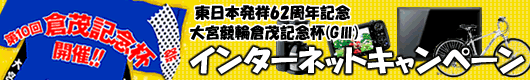 豪華賞品プレゼント!
