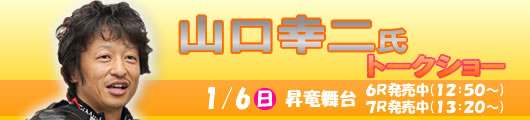 よしもとが大宮けいりんにやってくる
