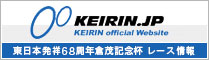 keirin.jp