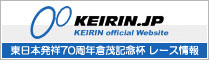 keirin.jp