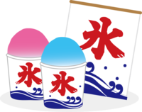 かき氷.png
