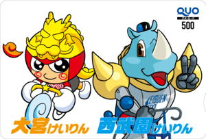 2016年西武園QUOカード.png
