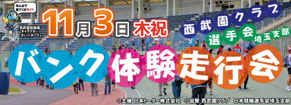 soukoukai_20161103_bn.jpg