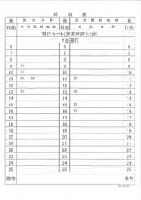 0808jikoku.jpg