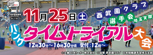 soukoukai_20171125_bn.jpg