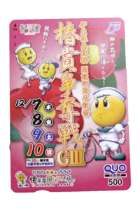 伊東温泉クオカード.png