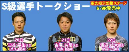 トークショー.JPG