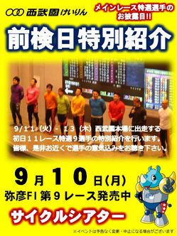 特別紹介.JPG