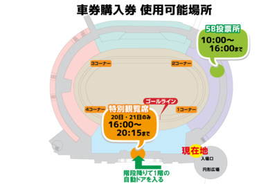 車券購入券MAP.png