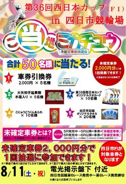8.11ﾐｶﾁｭｳ.JPG
