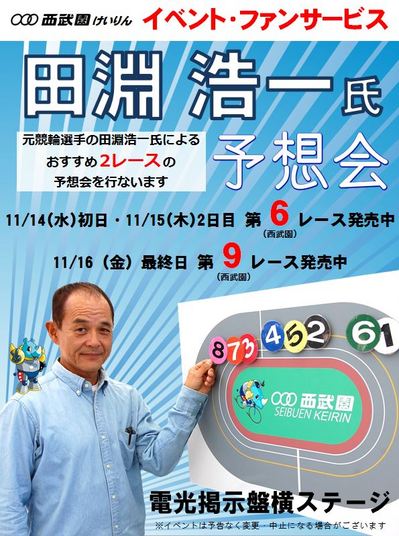 予想会＿1114.JPG