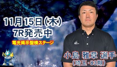 小島選手.JPG