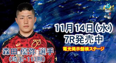 森田選手.JPG
