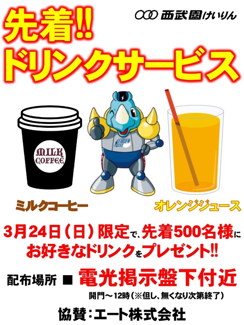 ドリンクサービス_page-0001.jpg