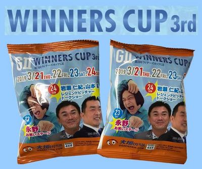 winners.JPG