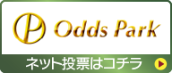 Odds Park