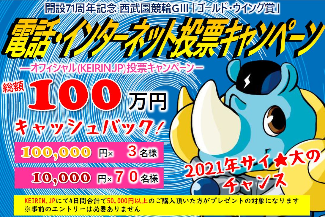 ネット 投票 競輪 【初めての競輪入門】初心者でも10分でわかる！最低限の知識とは？