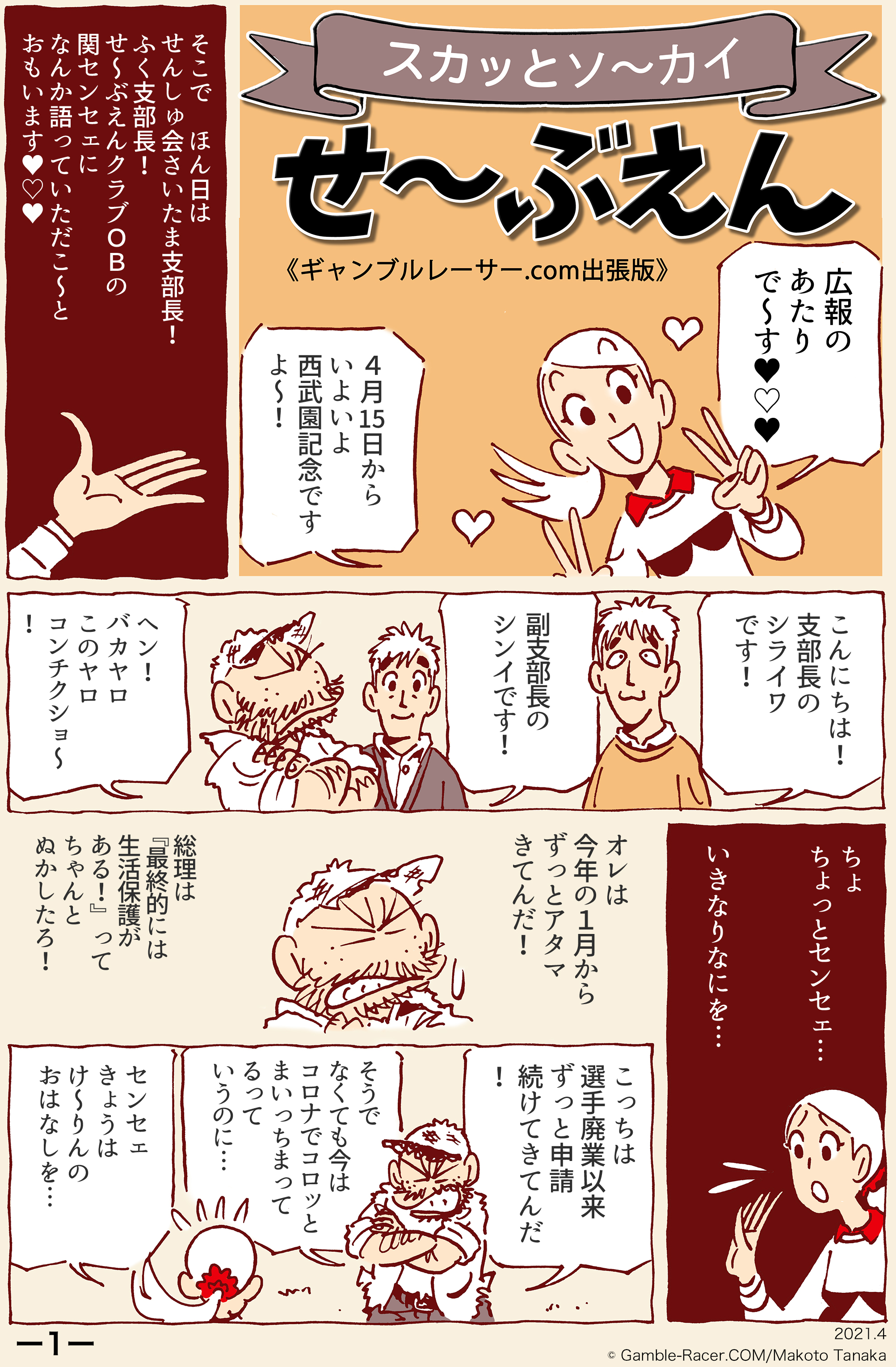 遊園地 スキー場に隣接したアミューズメントバンク