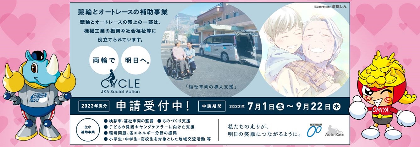 大宮競輪場 東日本競輪発祥の地 森に囲まれた500バンク