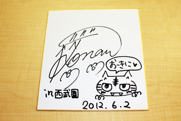https://www.keirin-saitama.jp/seibuen/wp-content/uploads/archives/20120602_konan.jpg
