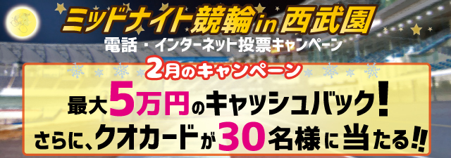 ミッドナイトネットC_0210バナー.jpg
