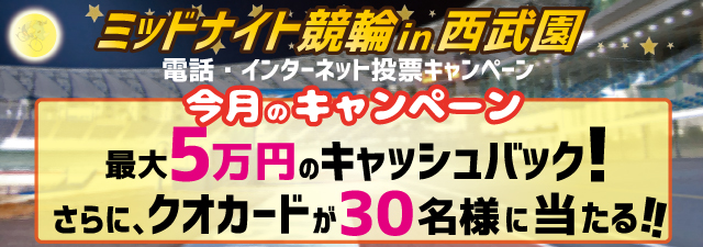 ミッドナイトネットC_0504バナー.jpg