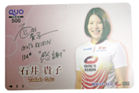 0504-06西武園MNクオカード(石井貴子).png