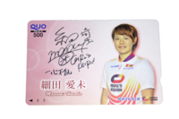 細田愛未.png