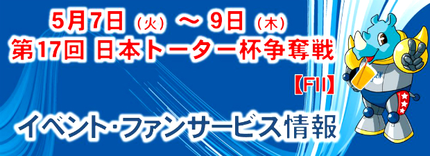 https://www.keirin-saitama.jp/seibuen/wp-content/uploads/archives/new_0507banner.jpg