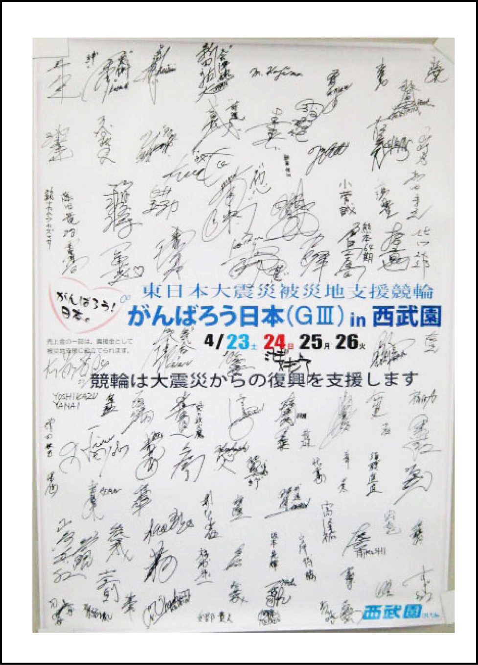 https://www.keirin-saitama.jp/seibuen/wp-content/uploads/archives/poster3.jpg